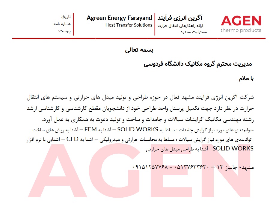 AgrinEnergy