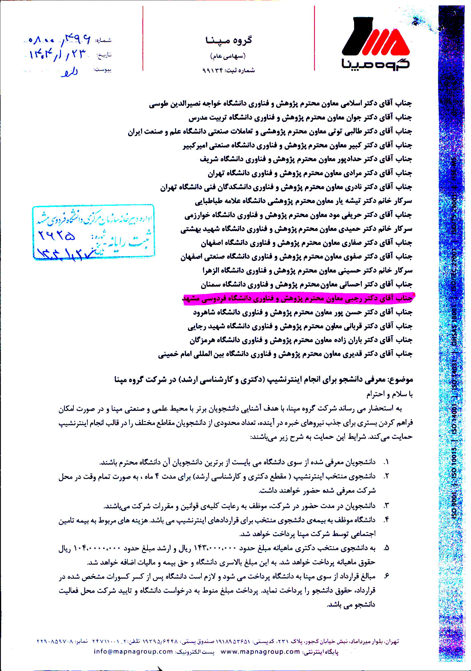 Announcement P1