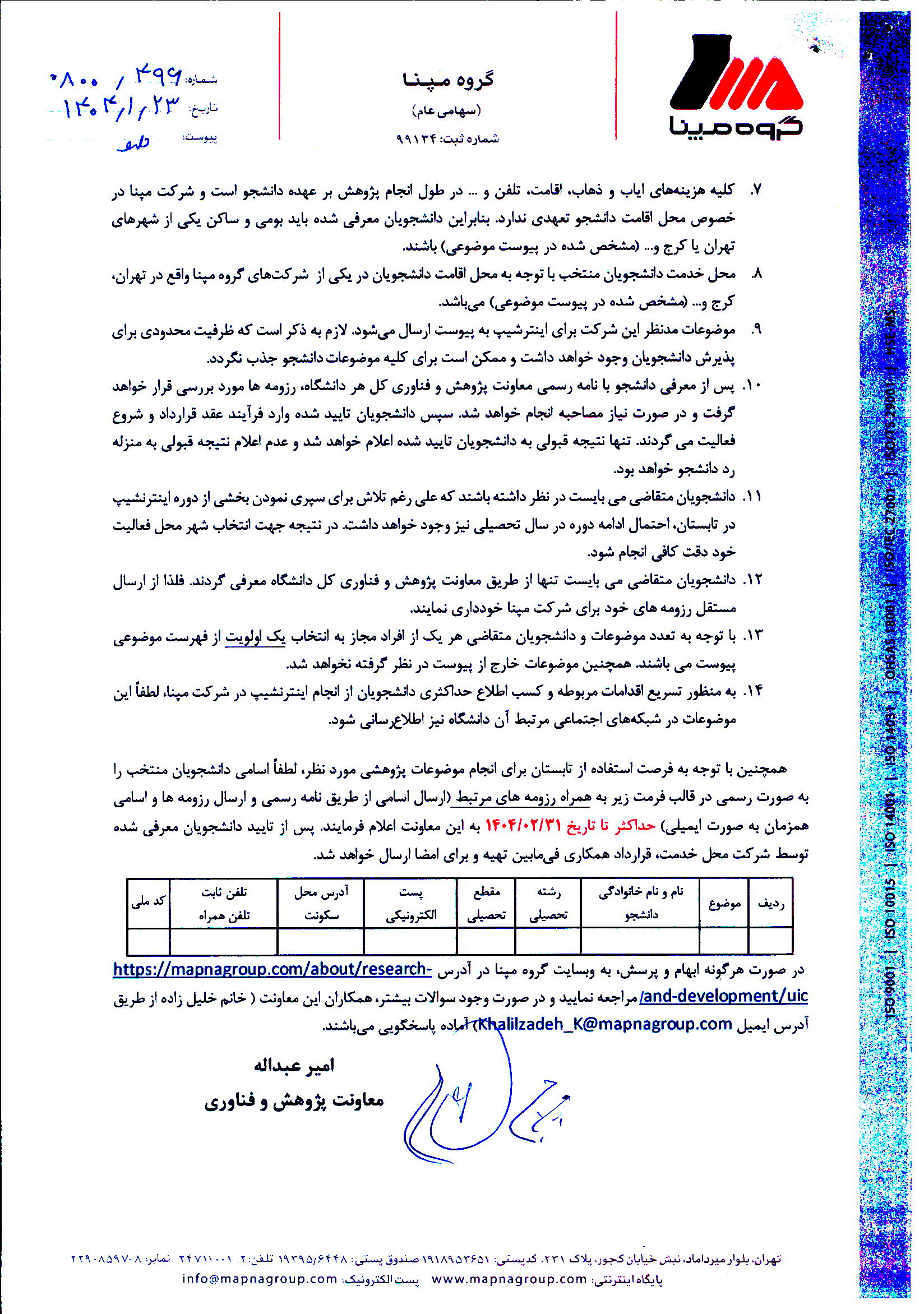 Announcement P2