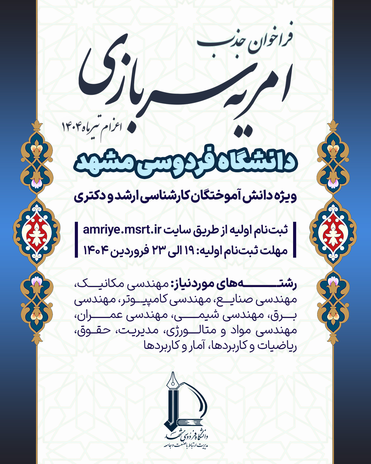 Amrieh FUM 1404 01