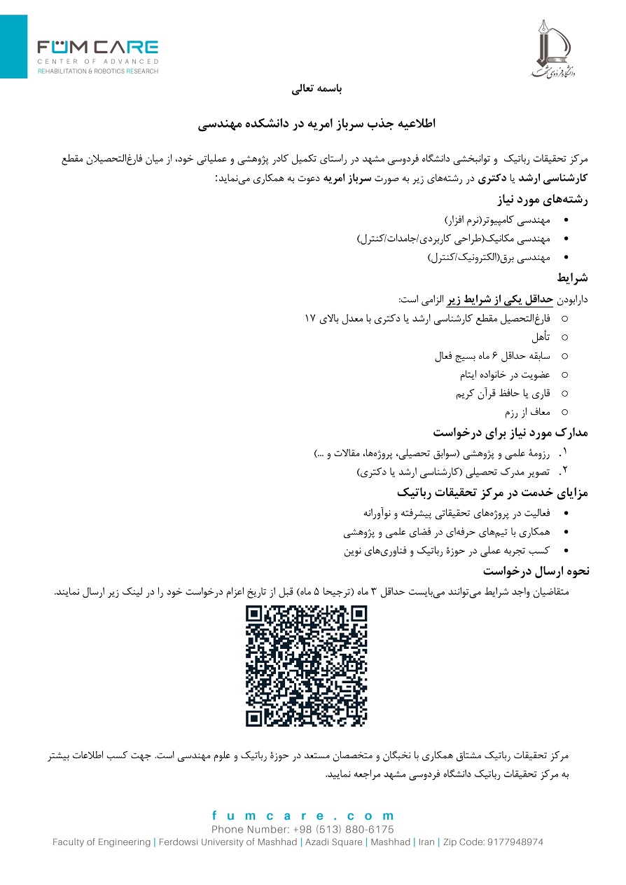 Amrieh FUMCARE LQ