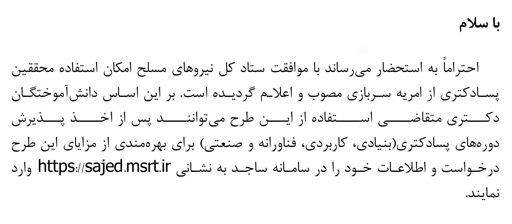 Amrieh PostDoc