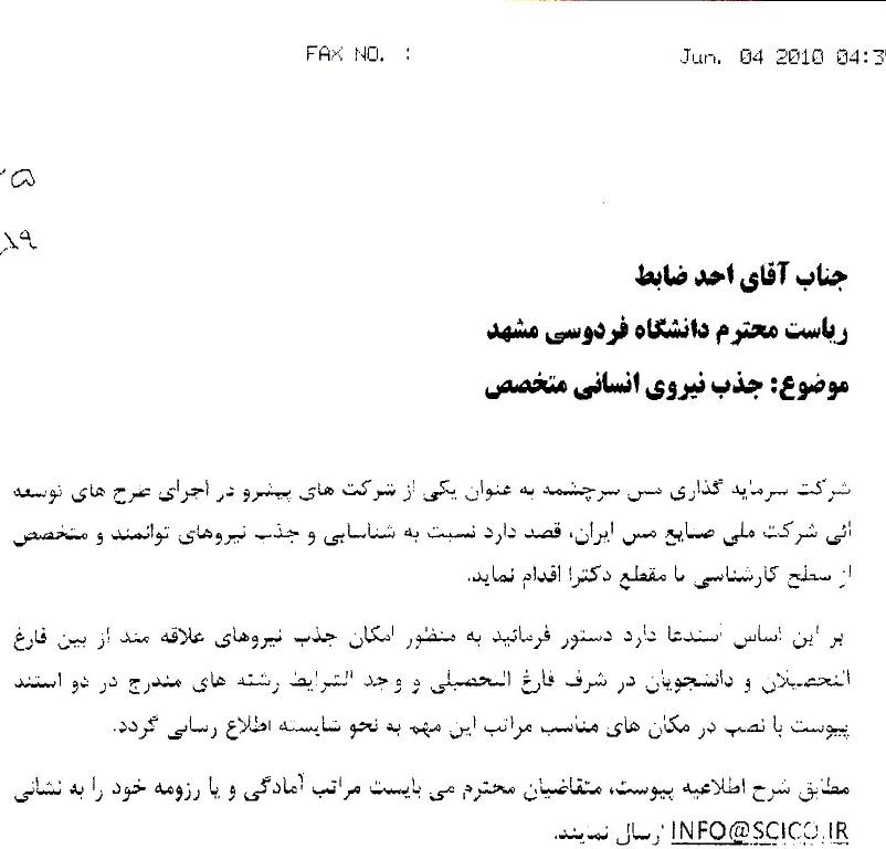 Estekhdam Mes Sarcheshme Crp