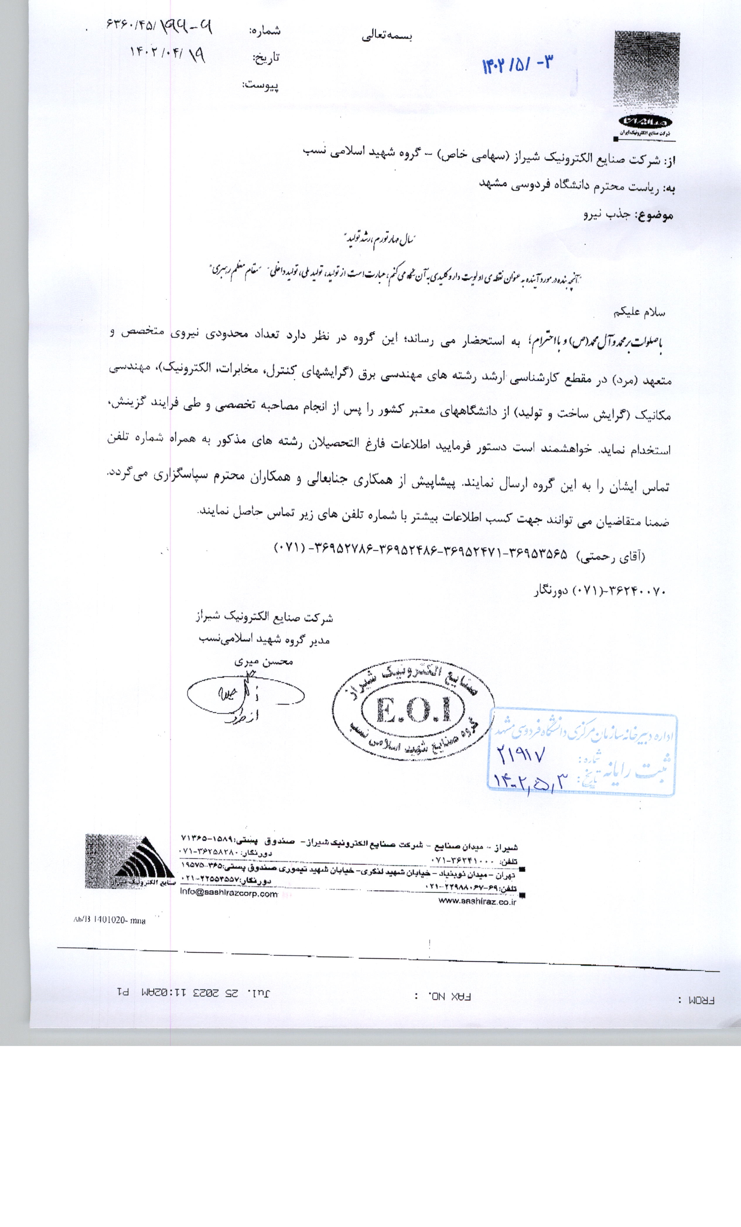 SherkatSanayeShiraz EslamiNasab